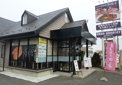 もちぶたとんかつ 海鮮居酒屋 わらく