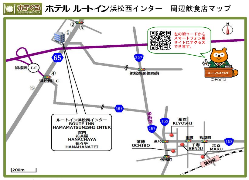 ホテルルートイン浜松西インター周辺飲食店マップ