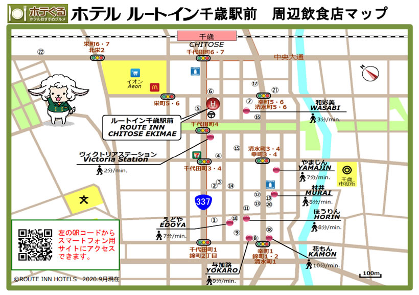 ホテルルートイン千歳駅前 ホテグル ホテルおすすめグルメ ホテぐる