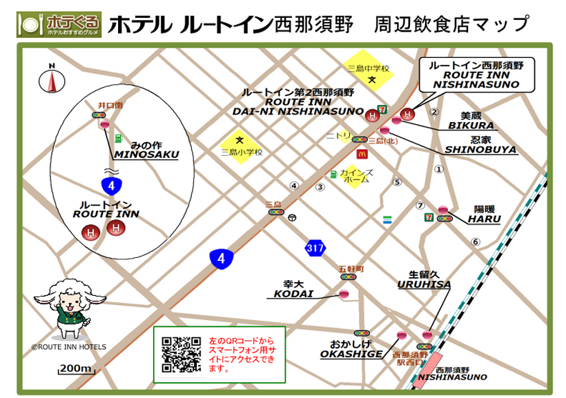 ホテルルートイン西那須野 ホテグル ホテルおすすめグルメ ホテぐる