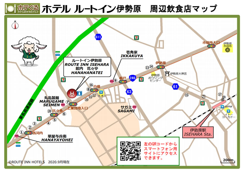 ホテルルートイン伊勢原 ホテグル ホテルおすすめグルメ ホテぐる