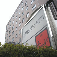 上野シティホテル